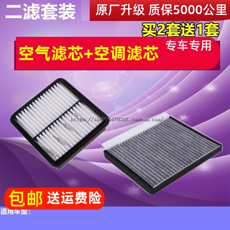 现代适配雅绅特悦动空气滤芯