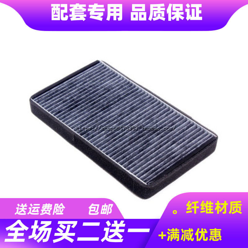 适配 众泰 朗悦 M300 梦迪 博朗空调滤芯 空调滤清器空调格配件