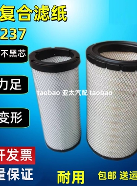 K2237适配耕王东方红1504 1604 1200拖拉机1404空气滤芯1304空滤