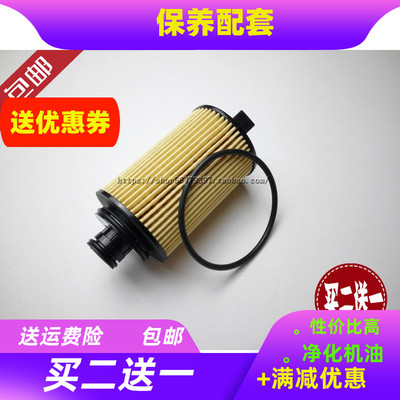 Адаптация Roewe Rx5 Mg GS Rui Teng 2.0T Элемент масляного фильтра G10 2.0T Filter Grid