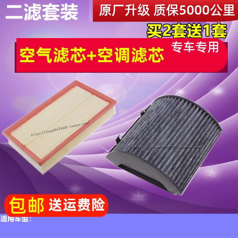 大众捷达王伙伴奇瑞旗云空气滤芯