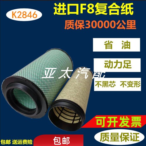 K2846适配2021新款汕德卡空滤