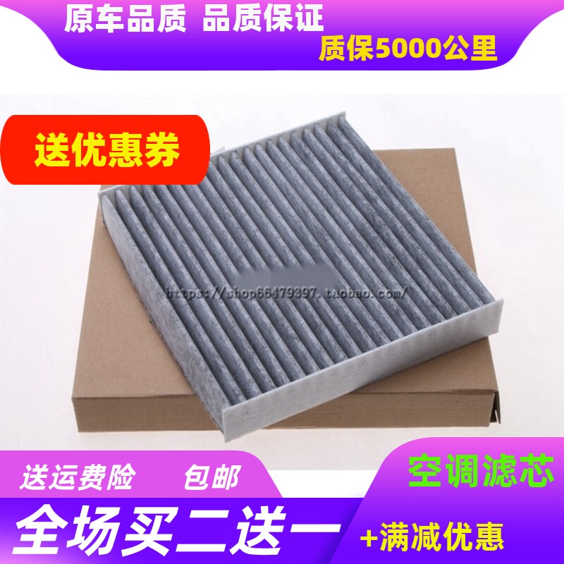 铃木适配启悦维特拉骁途空调滤芯