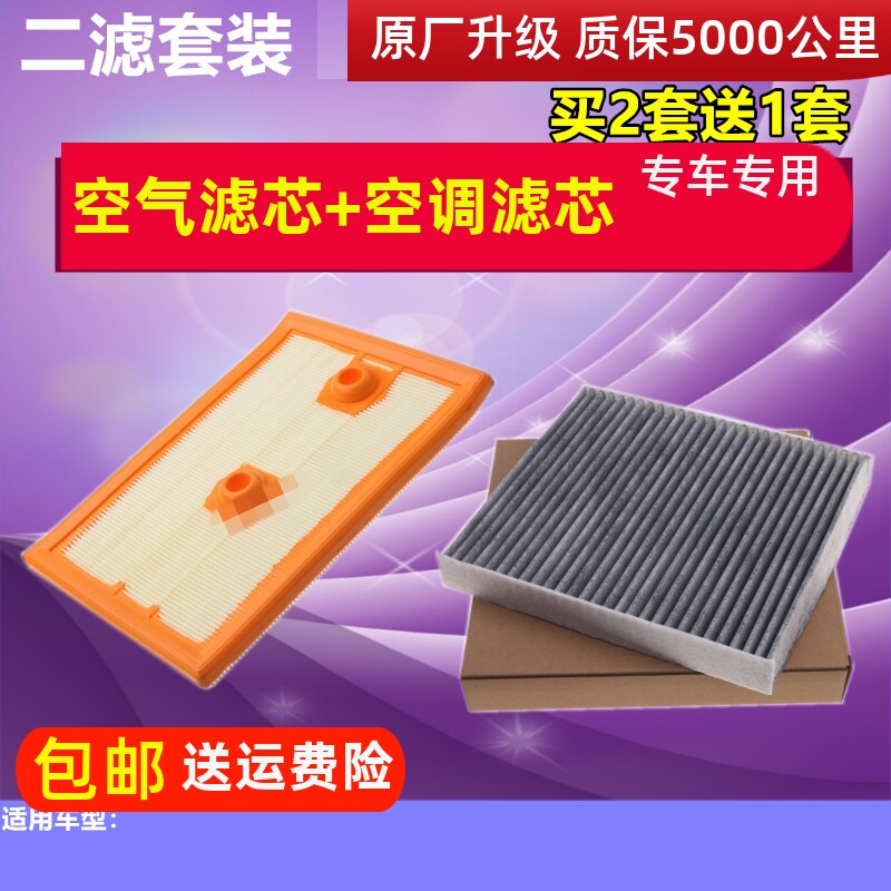 适配大众 柯珞克空气滤芯新朗逸PLUS 19款新宝来1.4T空调滤芯二滤