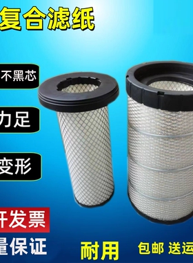 适配挖机柳工920E/920F/922F空气滤芯922E/925E/926E空滤40C4077