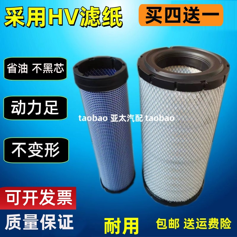 适配重工ZL装载机明宇928B 928 C 930 932 Z空气滤芯60-8铲车空滤