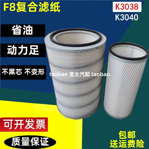 空滤K3040适配上柴发电机6135