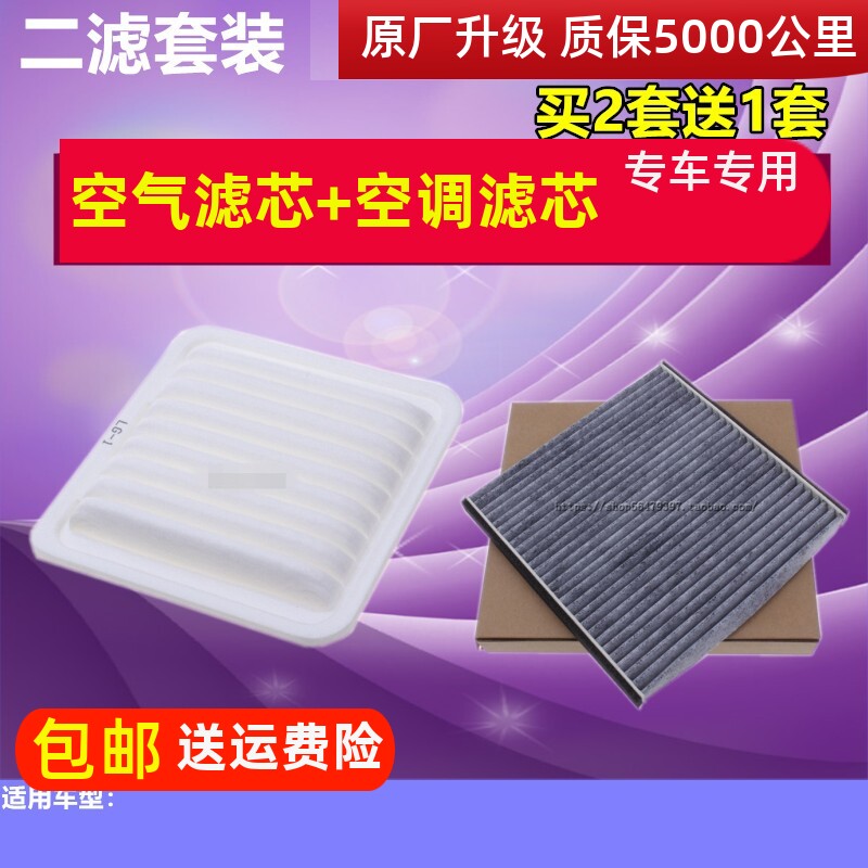 适配老金刚二代金鹰老威驰