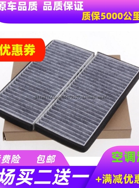 适配江铃11-20款 驭胜 S350 S330空调滤芯域虎 N350 空调滤清器格