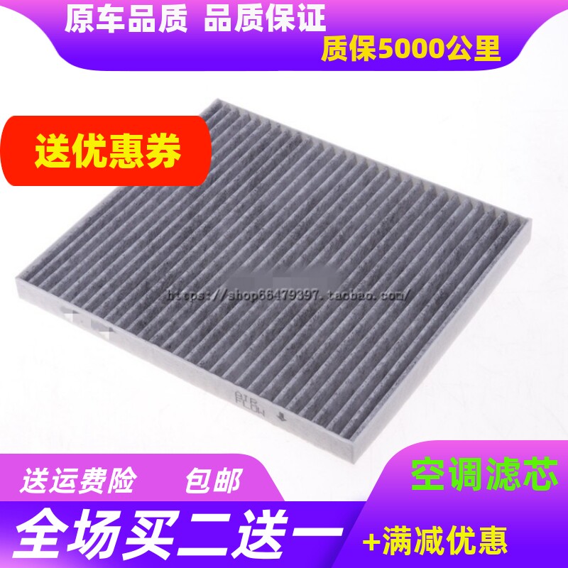 起亚适配冷气格空调滤芯