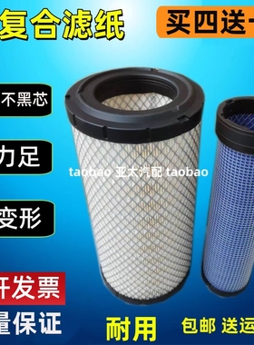 适配装载机山猫S550扫地机滑移空气滤芯空气滤6666376空滤6666375