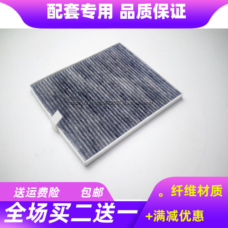 适配一汽冷气格空调滤清器
