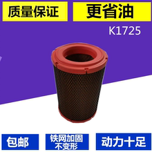 K1725适配江淮J5新骏铃 H3空气滤芯H1康铃H5帅铃1109130B5051空滤
