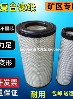 适配PC挖掘机小松200-8 210 220-8 MO空气滤芯240-7-8 270-7空滤