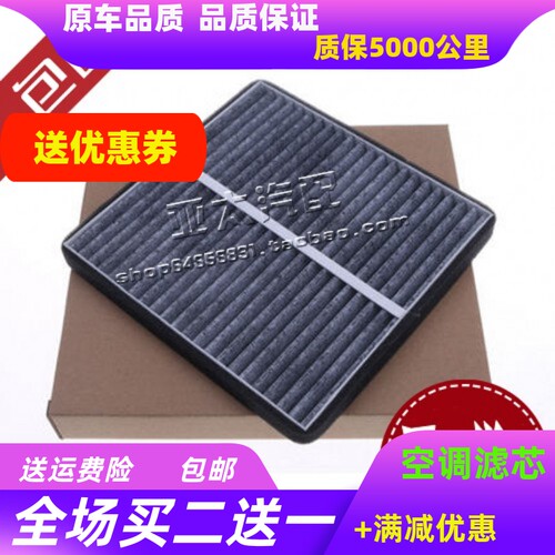 适配比亚迪15-17款速锐 E5空调滤芯元 宋 G5 15款 秦 EV300滤清器