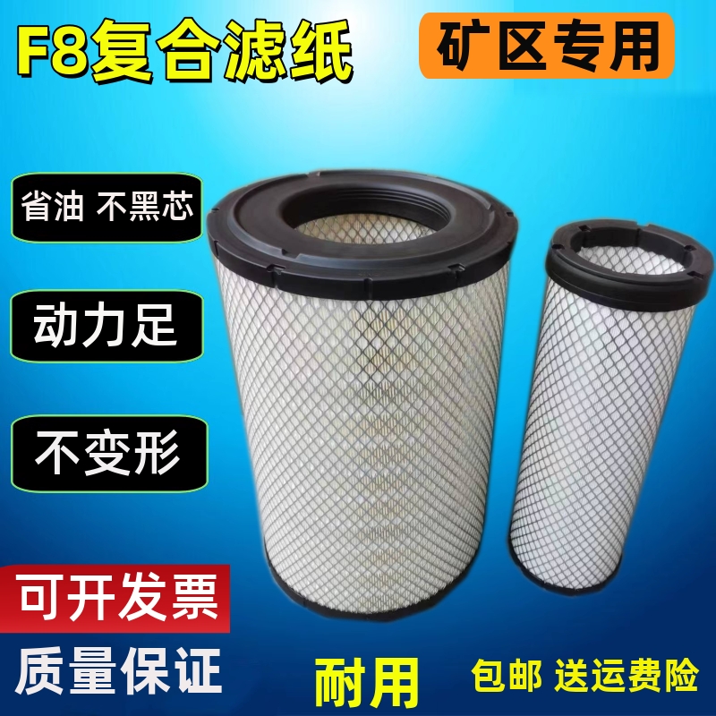 适配挖掘机卡特 320D2 320D2GC 空气滤芯 空气滤清器 空滤格配件