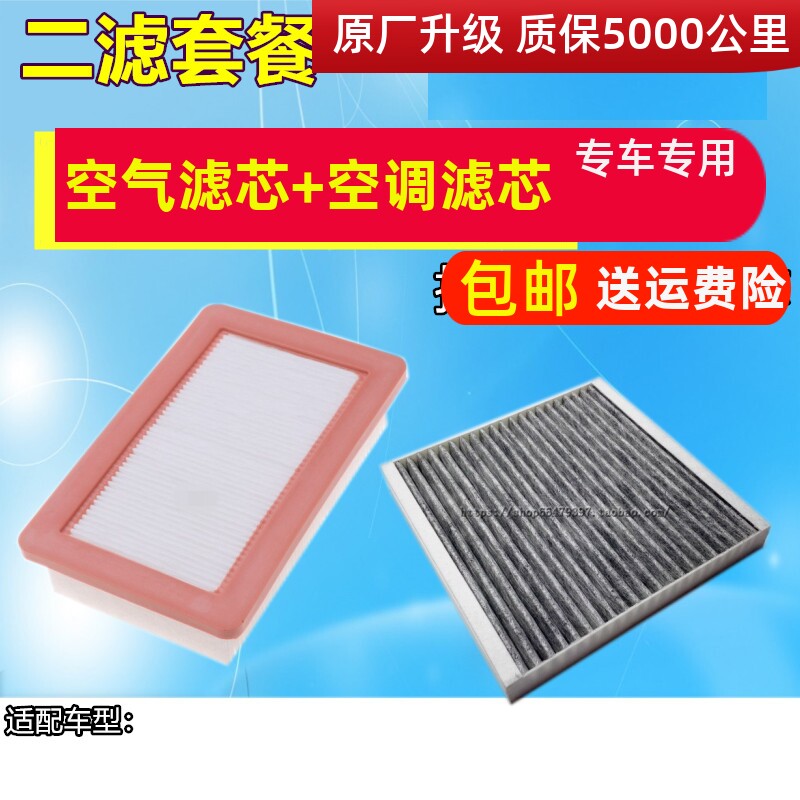 适配奔驰15-20新款适配斯玛特 小精灵 格 空气滤芯 空调滤清器453
