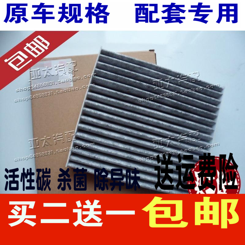 ÊÊÅ䳤³ÇC30 Áè°ÁC20R ¹þ¸¥H1 ÖлªV3/H220/H230¿Õµ÷ÂËо¸ñÂËÇåÆ÷