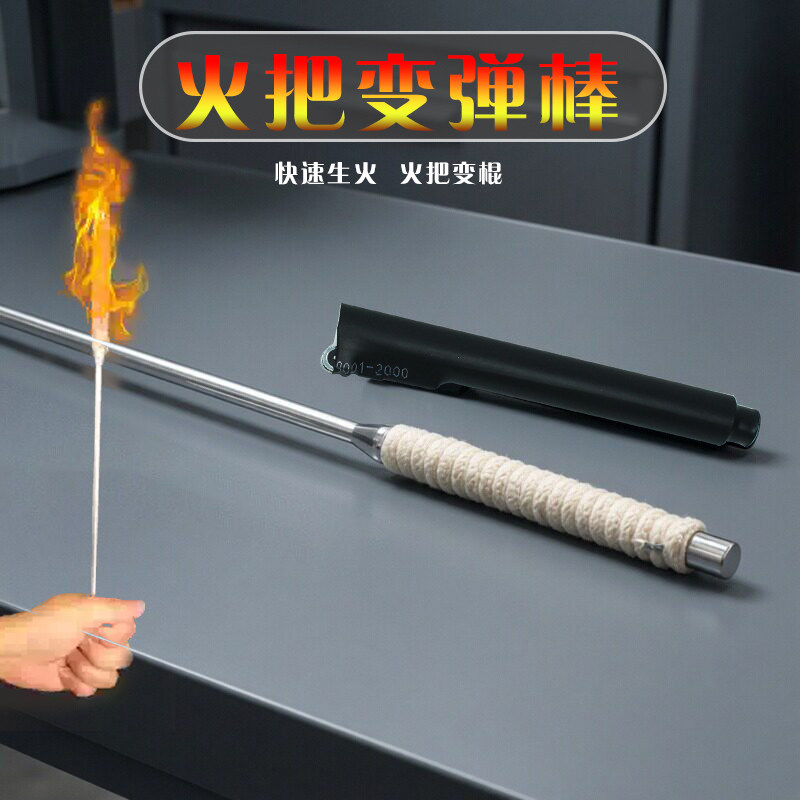 进口火把变弹棒火把棒火把变棍快速起火变棒舞台火类魔术师专用