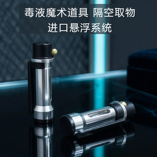 毒液悬浮魔术道具隔空取物凭空飞跃戒指钞票漂浮撩妹神奇气氛表演