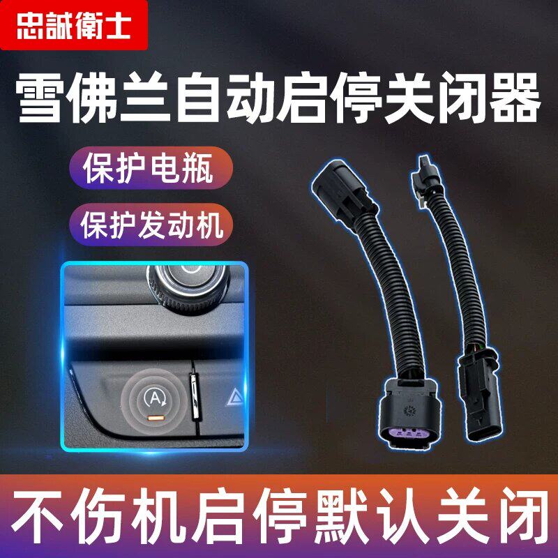 适用于自动启停关闭器