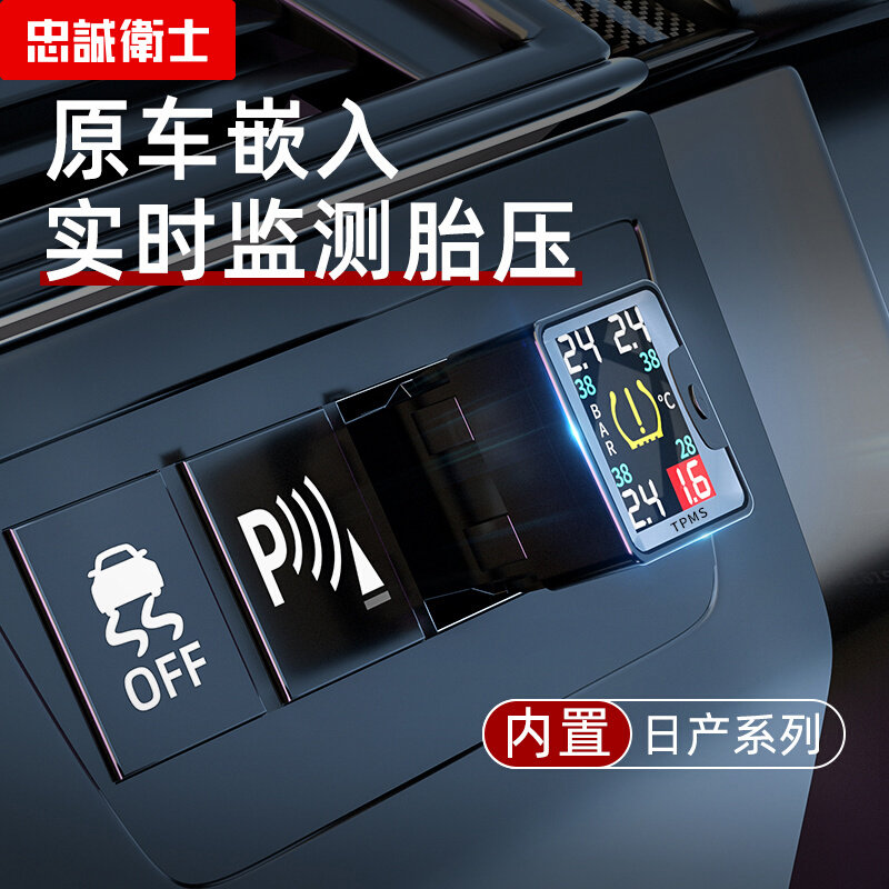 忠诚卫士内置胎压无损安装