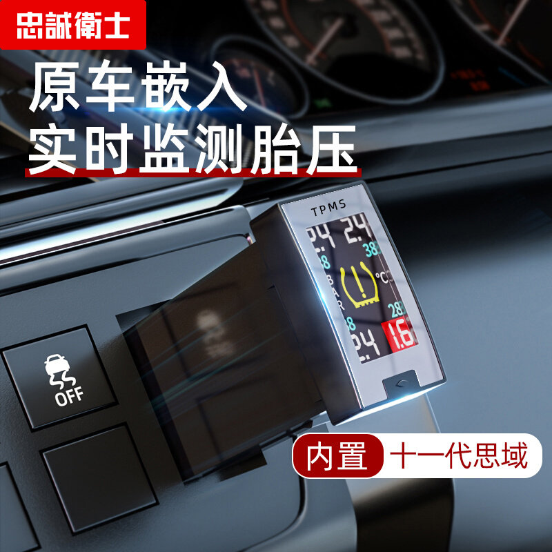 忠诚卫士内置胎压无损安装