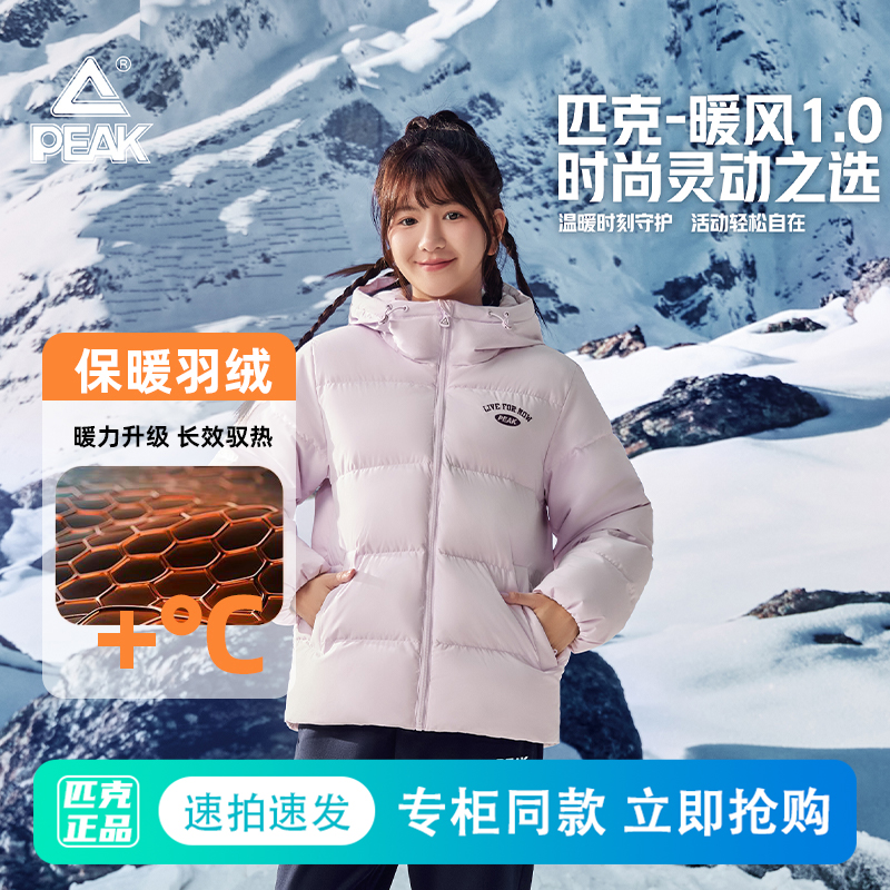 2024冬季新款中厚保暖运动羽绒服