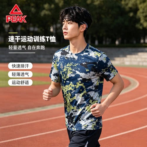 PEAK 匹克男士迷彩短袖速干衣冰感透气训练服户外休闲运动半袖