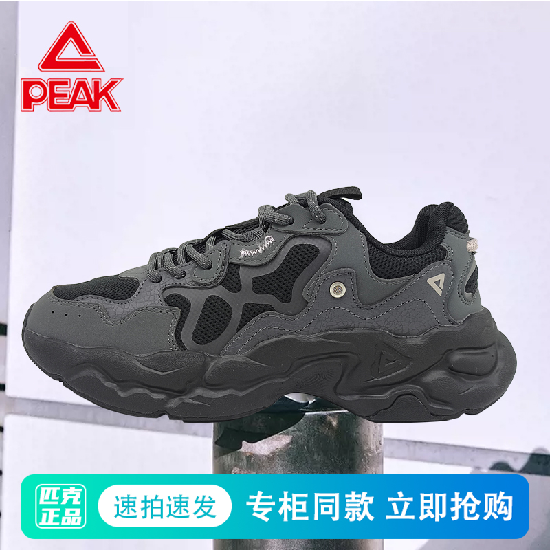 匹克态极丘陵老爹鞋男女潮流复古防滑耐磨软弹情侣运动鞋ET44507E