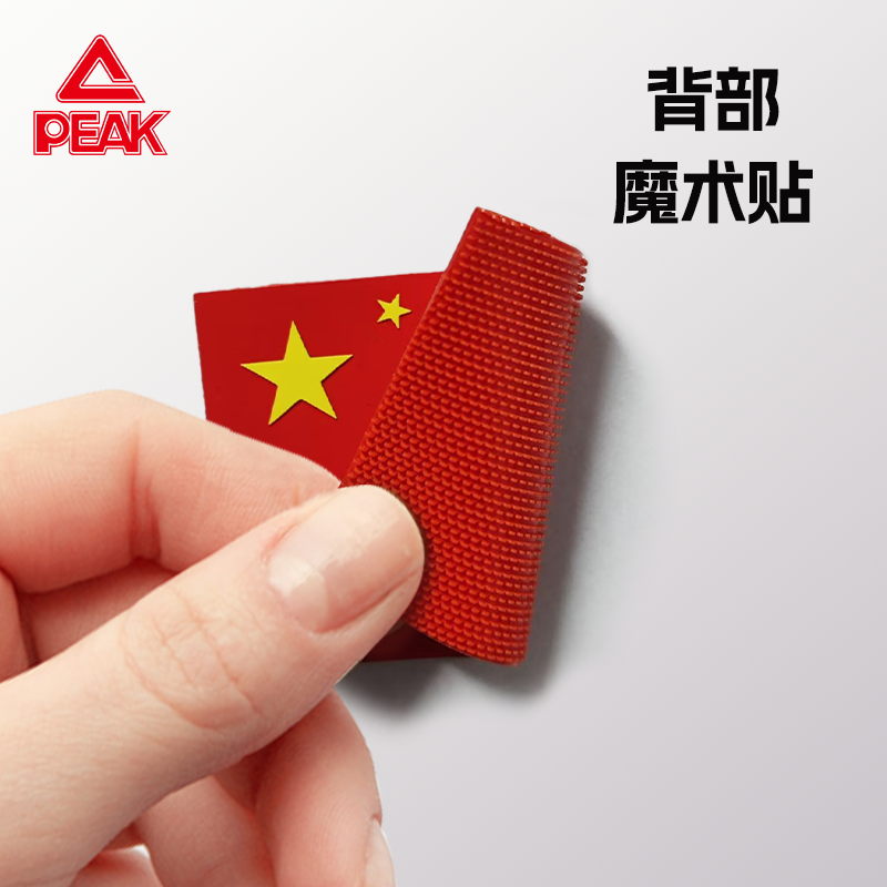 匹克五星红旗魔术贴风衣羽绒服背包硅胶徽章臂章胸章国家队国旗标