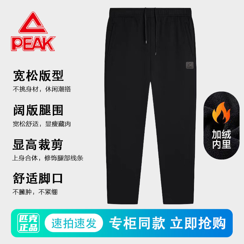 匹克锁温科技针织抓毛长裤女冬加绒保暖学生通勤运动直筒裤,运动服/休闲服装,运动长裤,淘宝优惠券,粉丝福利购,淘宝优惠卷