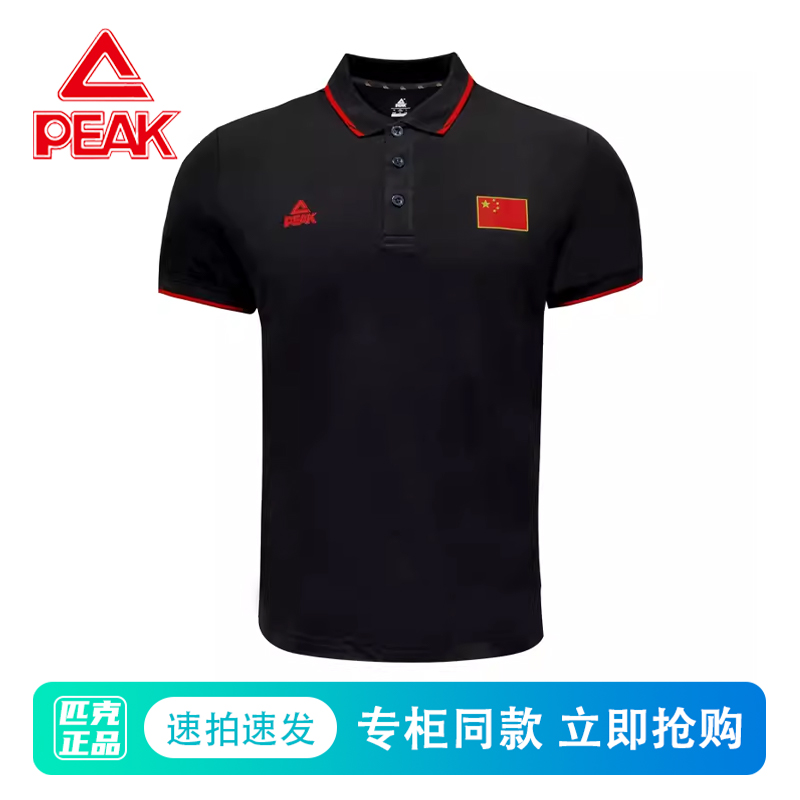 匹克翻领短T恤夏季爱国出场服男女棉制透气综训轻运动短袖TF69367
