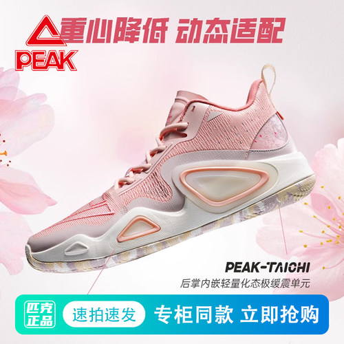 匹克态极大三角2.0篮球鞋男女同款实战球鞋情侣夏季运动鞋ET31907