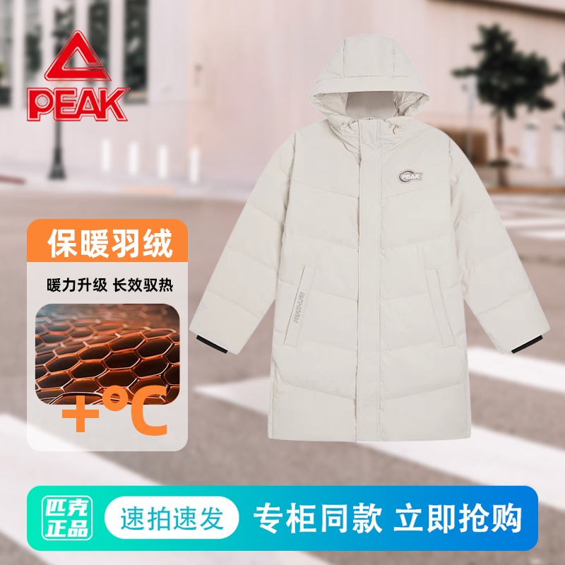匹克中长羽绒服男24年新款鸭绒保暖防风休闲运动外套F5244087