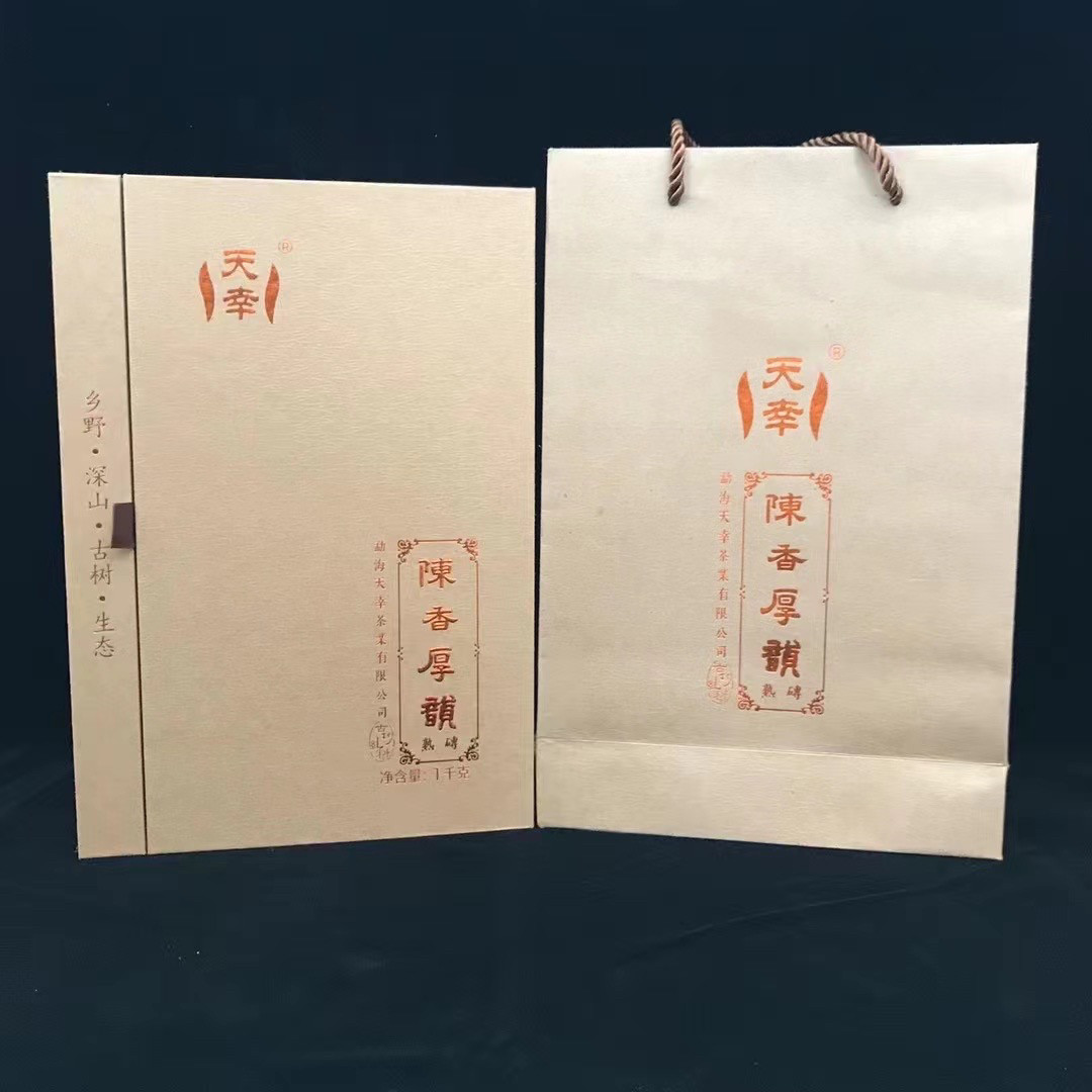 陈香厚韵  普洱茶熟茶 香气高纯，陈韵悠长，二十几泡仍有余香