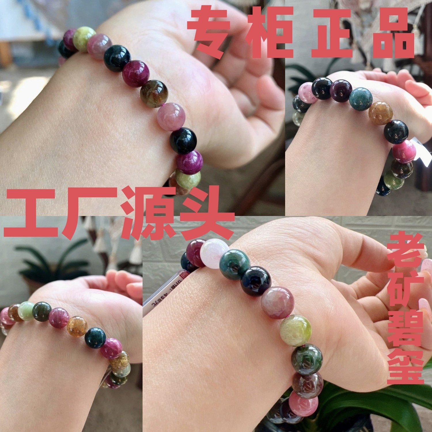 天然碧玺手串女款正品巴西老矿料多圈彩虹色西瓜碧玺手链原矿水晶