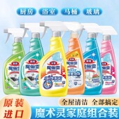 进口 花王魔术灵清洁剂厨房浴室马桶玻璃清洁剂喷枪瓶原装 三瓶 包邮