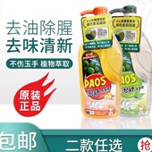 植物萃取去油去腥不伤手 正品 两款 任选 耐斯泡舒洗洁精 包邮 原装