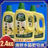 台湾原装 进口南侨水晶肥皂液天然油脂制造柠檬香茅无添加婴幼儿服