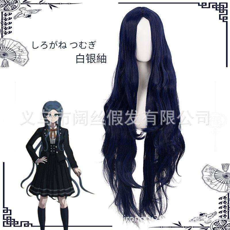 弹丸论破白银紬110cm米发尾微卷 蓝黑蓝色长发假毛cosplay假发