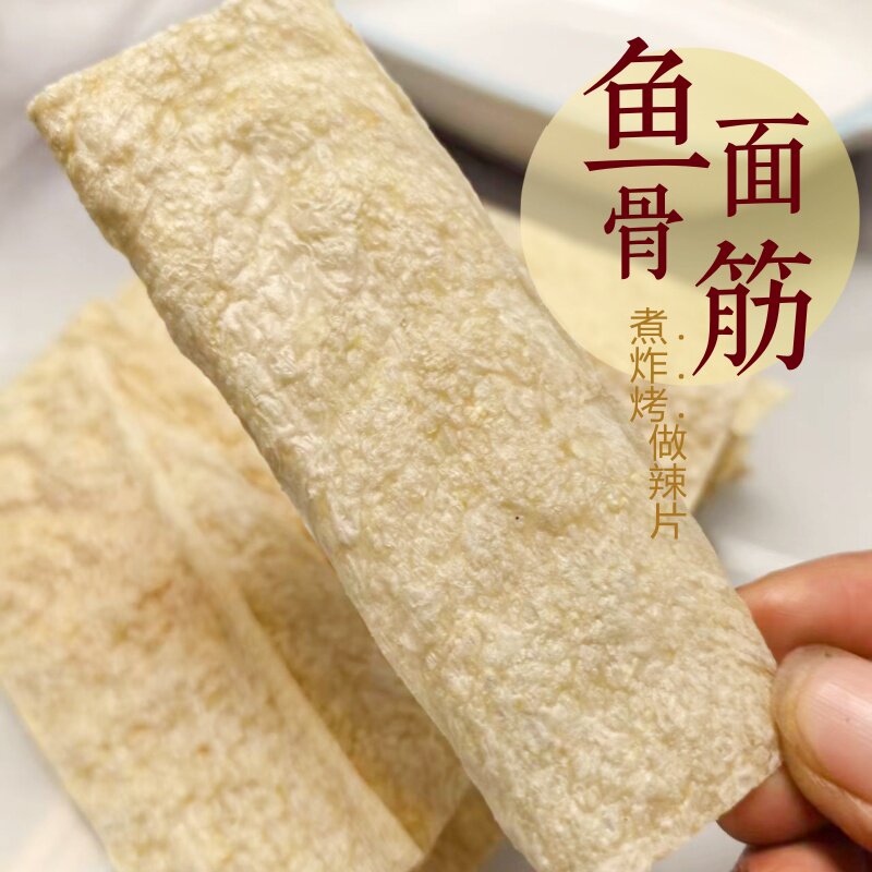 鱼骨面筋片火锅豆筋凉拌菜麻辣烫食材关东煮卤味豆筋鱼骨面筋辣条