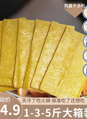 火锅油豆皮豆制品干货干货5斤