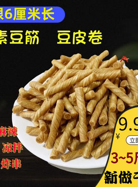 小豆筋豆皮卷豆棍辣条原料网红手工大辣片素牛排蛋白肉豆制品干货
