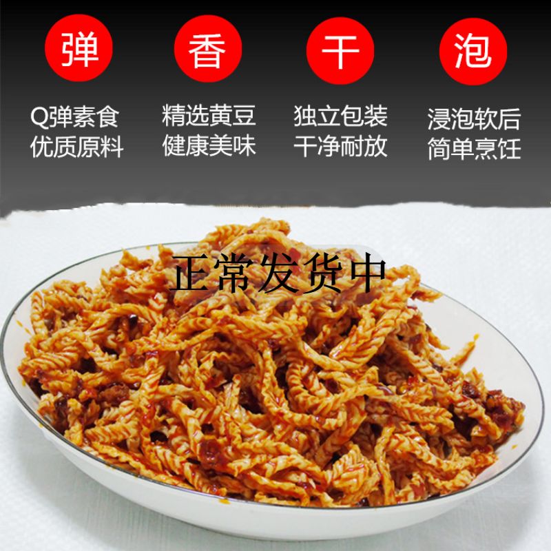 素羊肚丝凉拌菜火锅麻辣烫豆制品