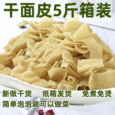 袋装凉拌小吃方便速食干货油豆皮
