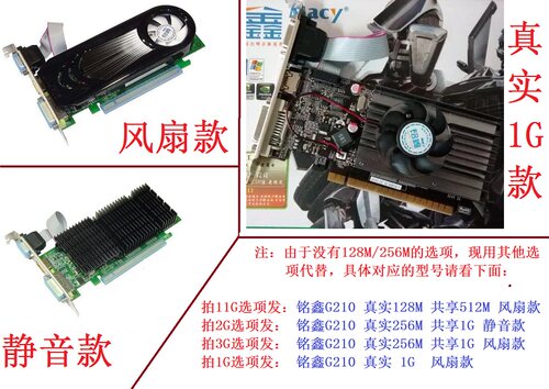 铭鑫g210视界风TC1024亮机卡HDMI