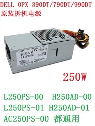 DELL原装小电源D250AD-00长条形