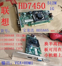 联想原装BD3A65 HD6450 7450/1G 8470、R5 23/2G显卡HDMI半高