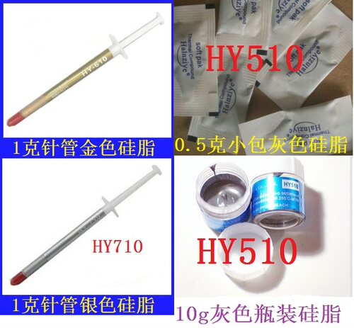高导热CPU显卡南北桥等散热硅脂